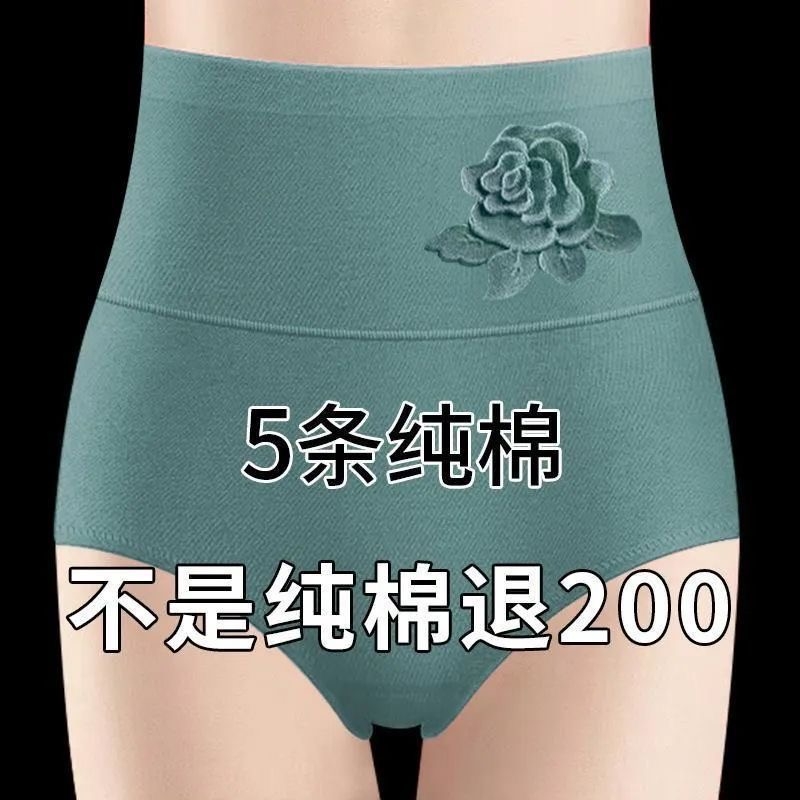高腰内裤女士纯棉抗菌透气全棉裆印花妈妈高腰收腹包臀三角短裤头