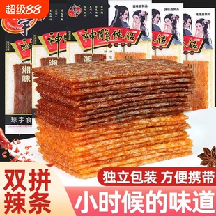 神雕侠侣辣条大辣片8090儿时经典辣味解馋小零食休闲食品小吃