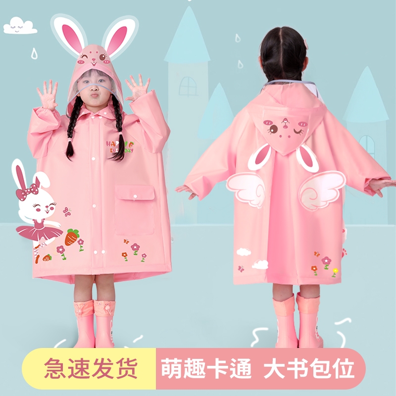 儿童雨衣男童女童幼儿园小学生上学专用加厚带书包位雨披分体防水