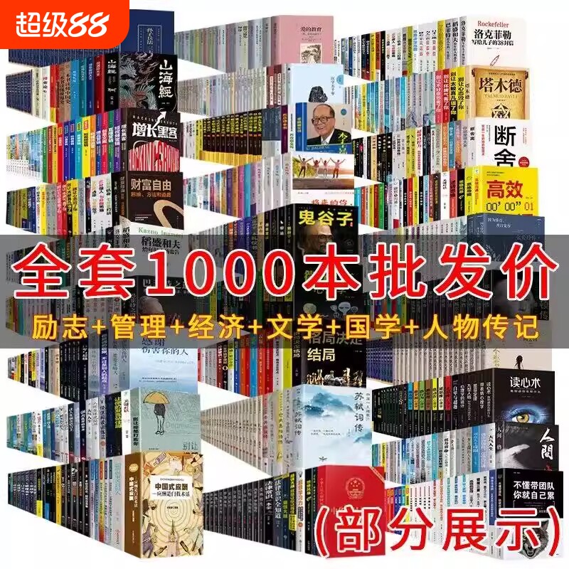 清仓正版特价图书书籍白菜价捡漏世界名著四大名著国学昆虫记西游记朝