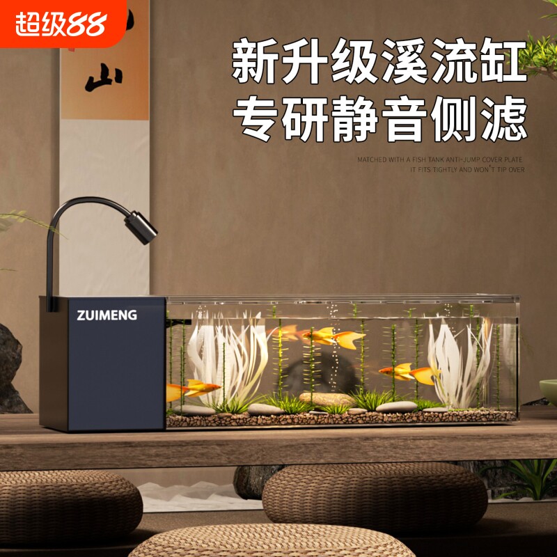 循环鱼缸溪流缸小型家用桌面超白侧滤客厅生态金鱼缸带盖观赏矩形										