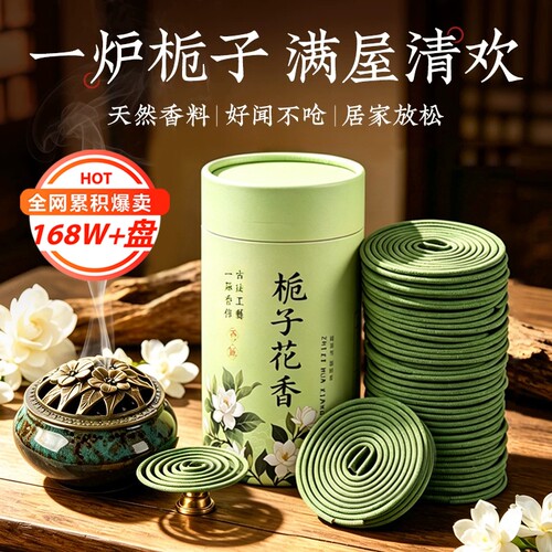 【非遗传承】天然古法盘香檀香熏