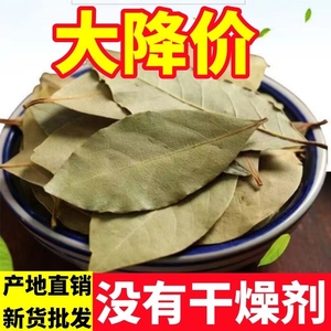 广西香料香叶大全优质调味香料