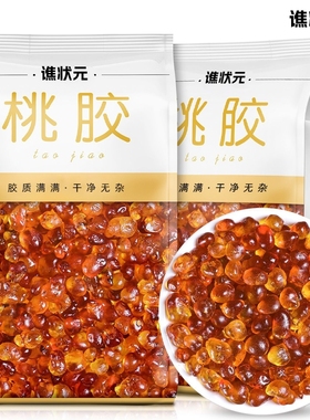 正品桃胶干货500g天然桃树胶新特级皂角米雪燕组合食用银耳无杂