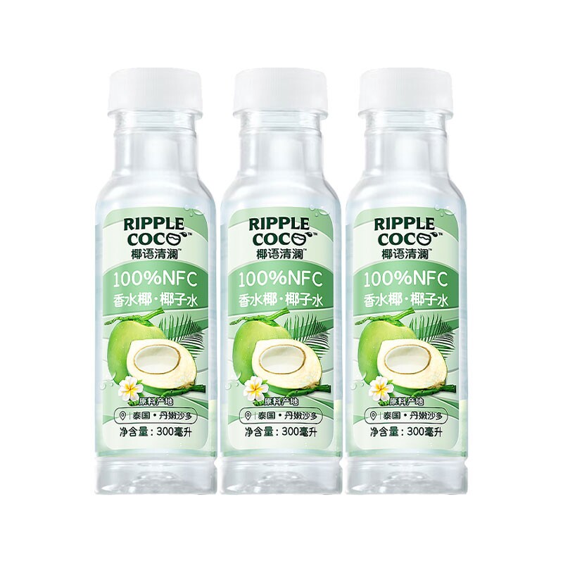 椰语清澜100%NFC椰子水300ml瓶装香水椰子水椰青水果汁饮料*3瓶起
