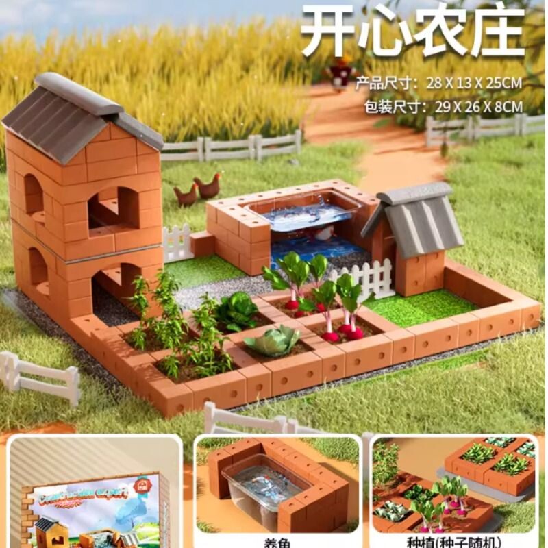 儿童diy手工小屋真砖迷你泥瓦匠建盖房子砌墙玩具积木拼装水泥