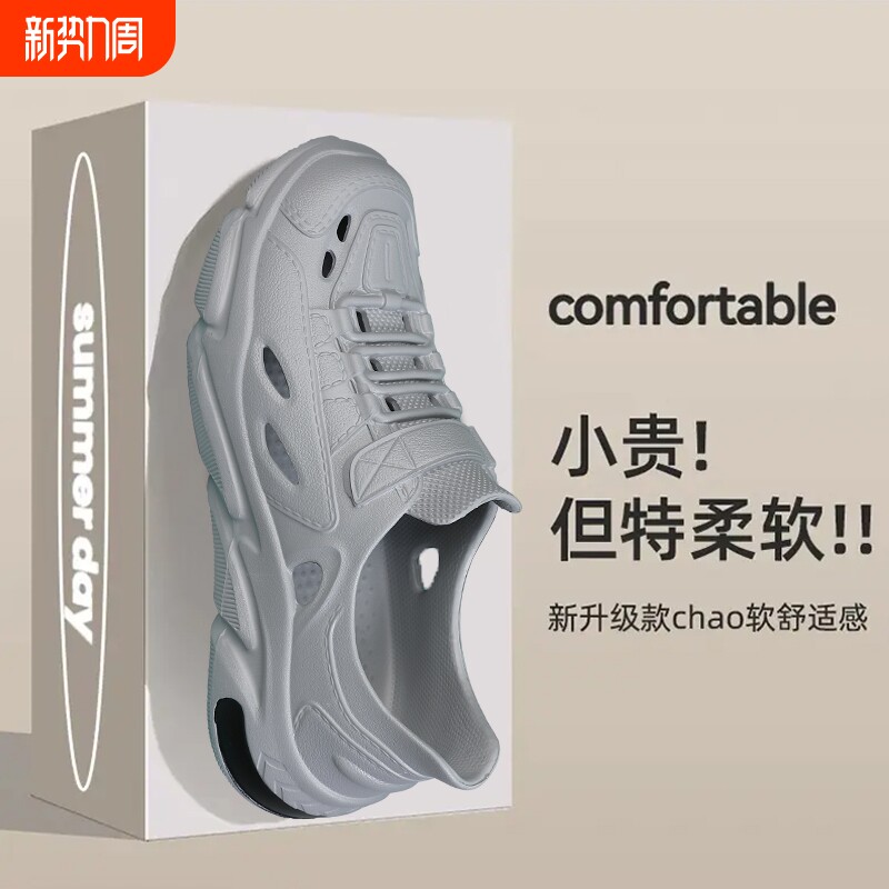 溯溪洞洞鞋男士2026新款潮流EVA厚底防滑防臭镂空透气开车凉鞋