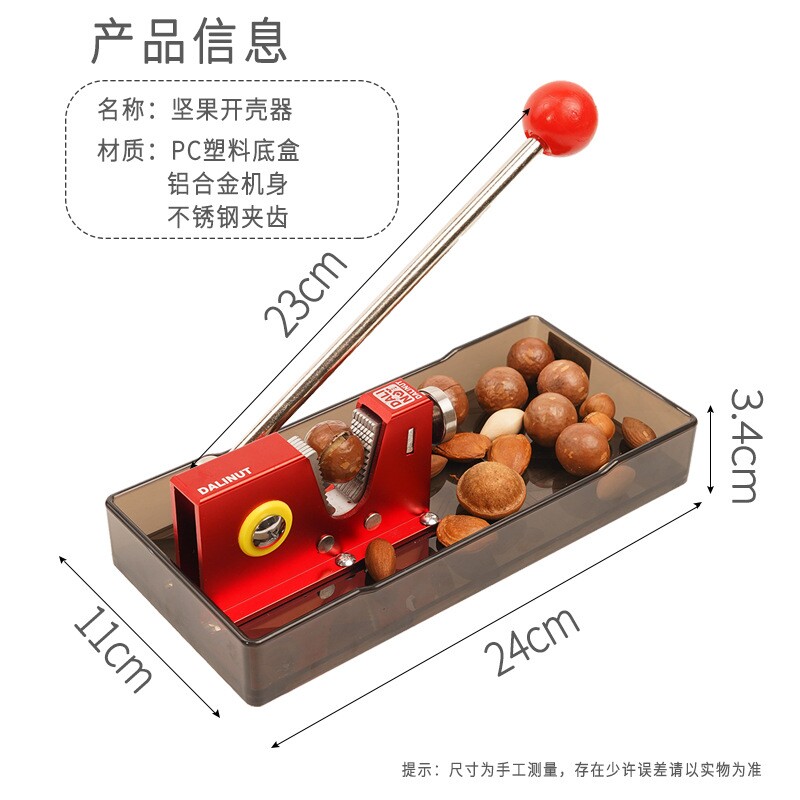 开坚果核桃夏威夷果开果器开口器开壳器夹子新鲜生坚果工具塑料盒