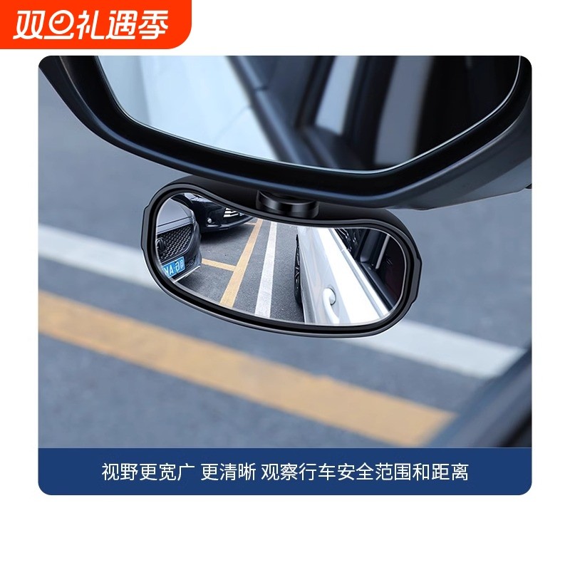 大视野倒车镜辅助后视镜盲点镜教练车汽车加装镜反光镜辅助镜广角