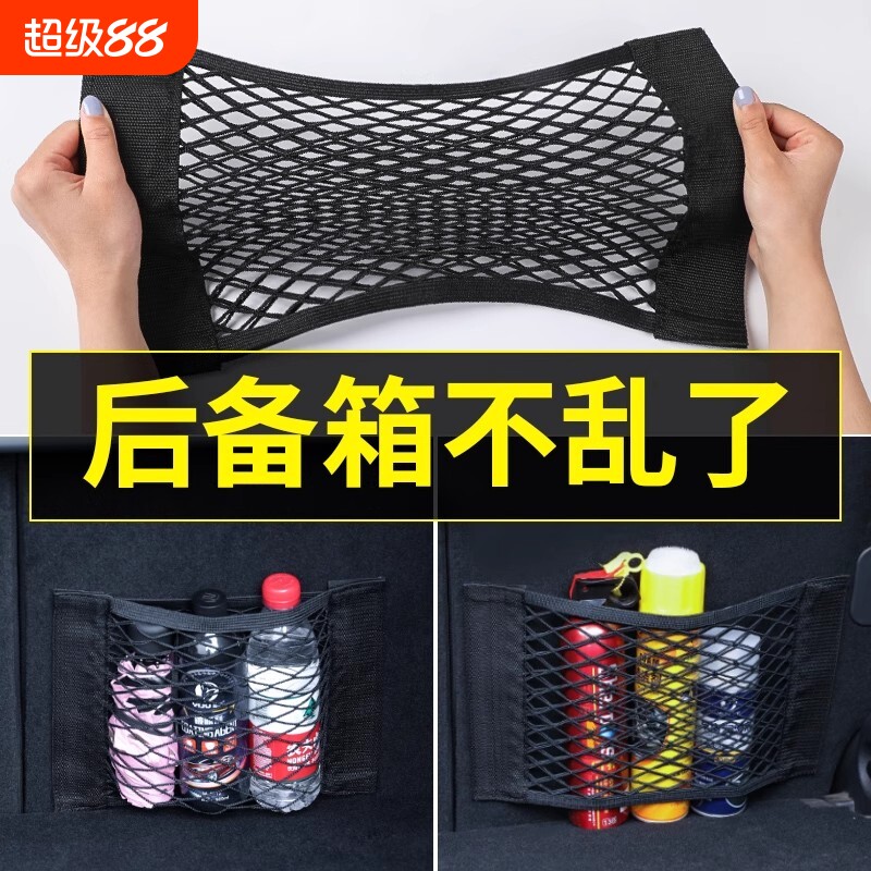 汽车网兜后备箱收纳固定神器车置物袋车载灭火器网收纳网储物实用