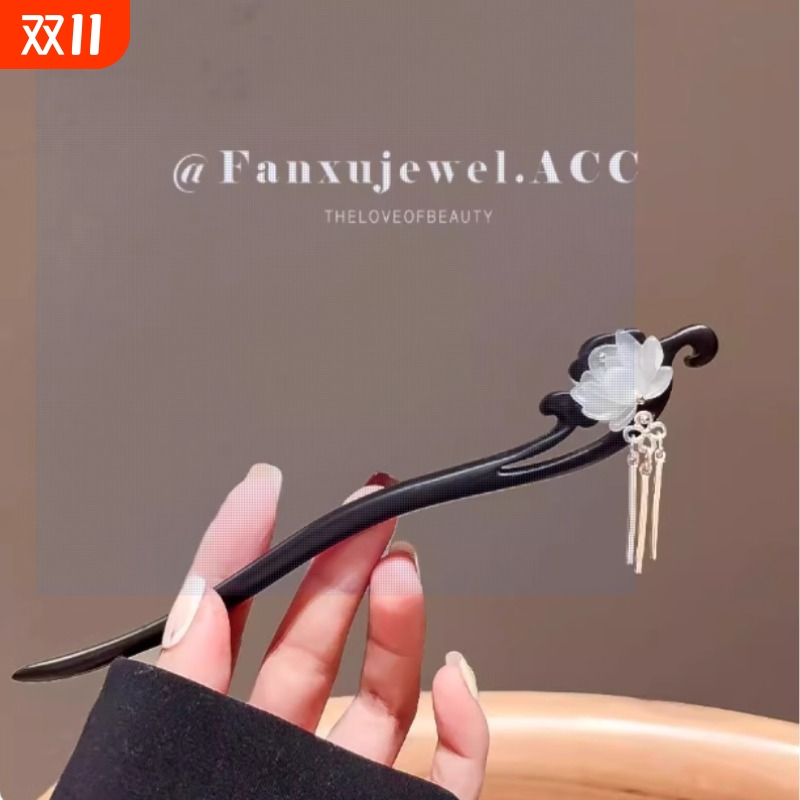 日常檀木莲花流苏发簪女高级感盘发新中式通勤古风汉服簪子头饰