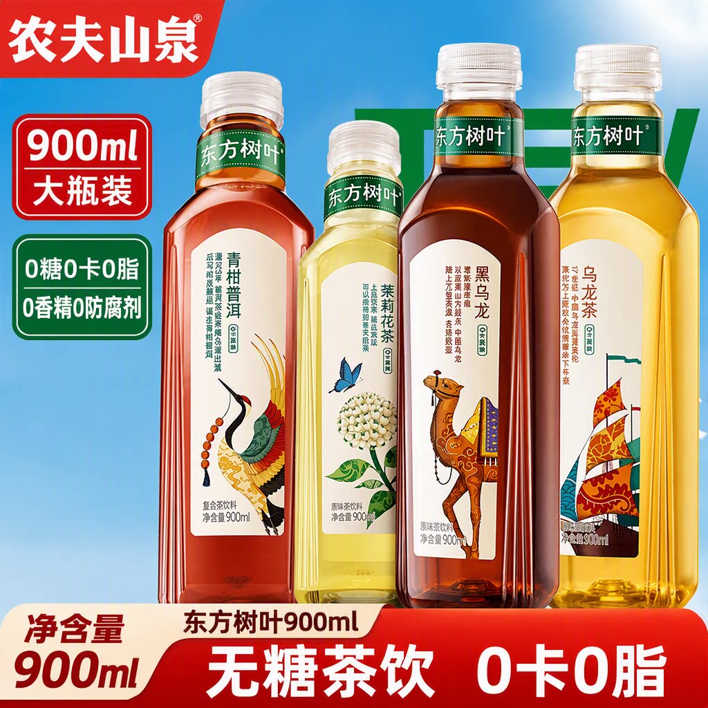 900ml东方树叶农夫山泉青柑普洱茉莉花茶无糖黑乌龙茶饮料绿茶