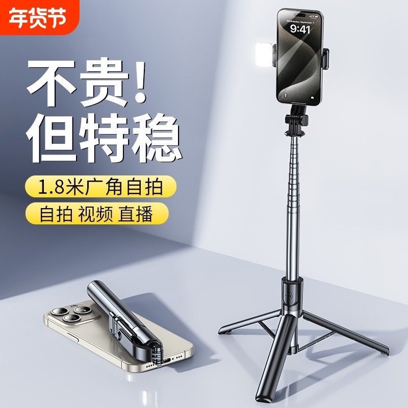 2025新款自拍杆三脚架落地通用手机拍照神器360度旋转旅游便携蓝牙遥控一体手持直播支架拍摄防抖稳定器棒