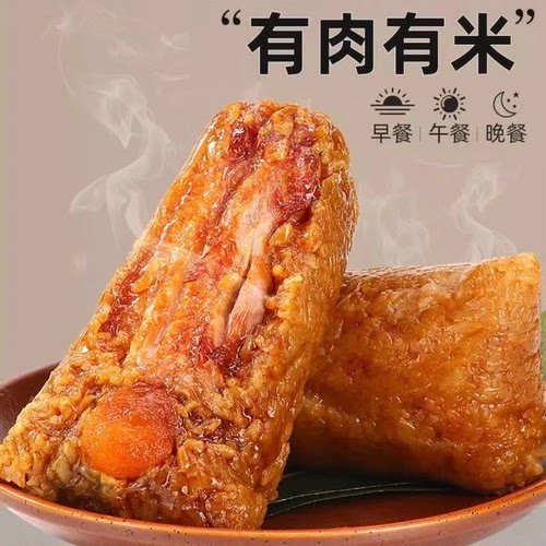 手工五花鲜肉粽早餐速食真空包装嘉兴特产蛋黄肉粽子端午节霸王粽