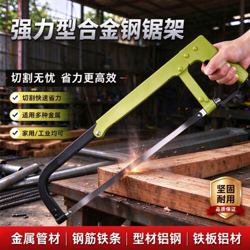 钢锯手锯锯子家用小型手持锯铁锯条钢锯弓小钢锯钢锯架