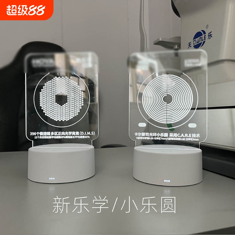 眼镜店控优点小乐圆新乐学星趣控离焦镜片LED灯牌发光道具展示