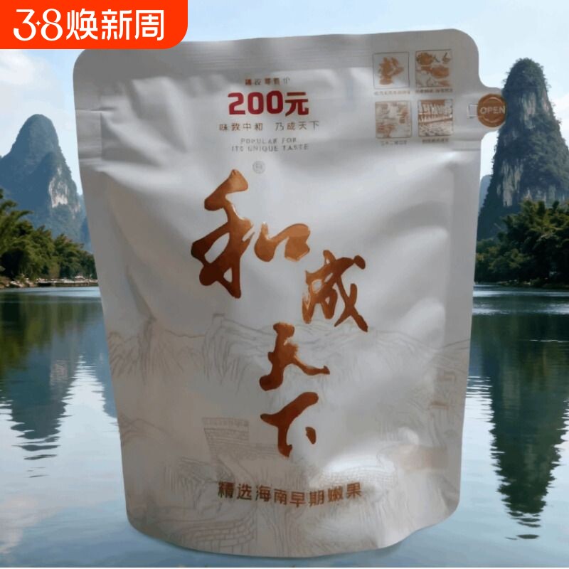 高端新鲜槟榔和之运和成内袋版批发海南嫩果