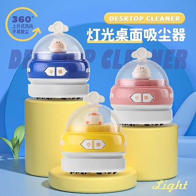 桌面吸尘器灯光书桌办公摆件