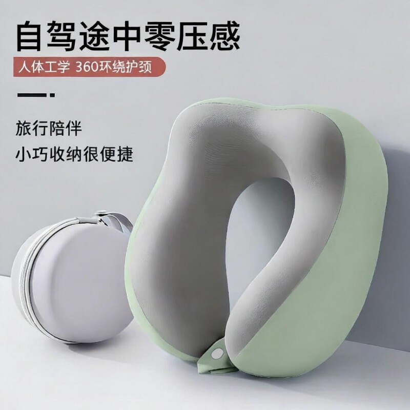 记忆棉u型枕旅行护颈枕飞机睡觉枕头脖枕颈椎脖子靠枕便携式u形枕