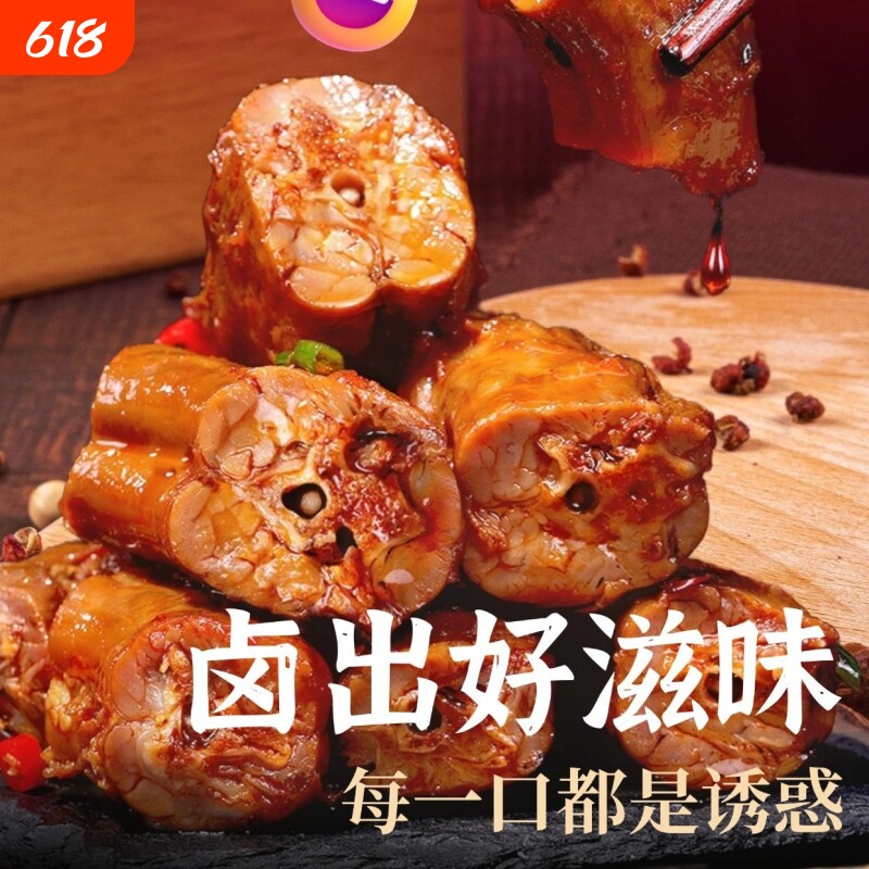 卤味鸭脖正宗麻辣酱香卤鸭脖子休闲零食小吃辣味酱脖子好吃年货节