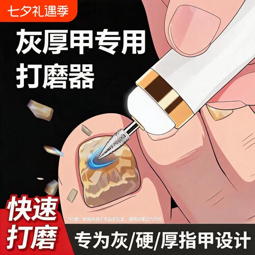 【快速打磨3秒磨净】电动打磨器