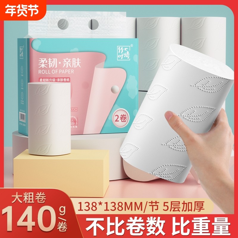 无芯卷纸家用大卷纸实惠装商务厕所卷筒纸手纸整箱批发纸巾卫生纸,洗护清洁剂/卫生巾/纸/香薰,卷筒纸,淘宝优惠券,粉丝福利购,淘宝优惠卷