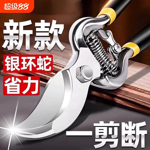 【园艺师推荐】锋利耐用修枝剪刀