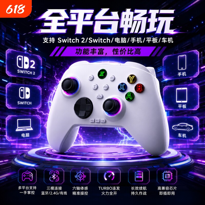无线手柄Switch手柄Switch2手柄无线蓝牙游戏手柄电脑手机平板安卓iOS体感震动无线控制器双霍尔摇杆