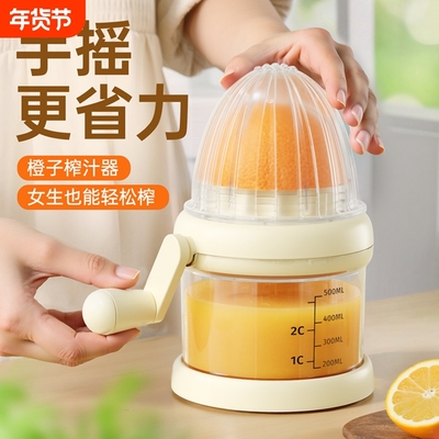 手动榨汁机榨汁器挤压器小型家用橙汁水果橙子柠檬压榨器压汁神器