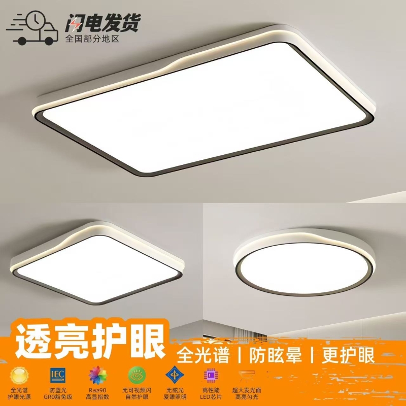 飞雅仕简约现代客厅卧室吸顶灯