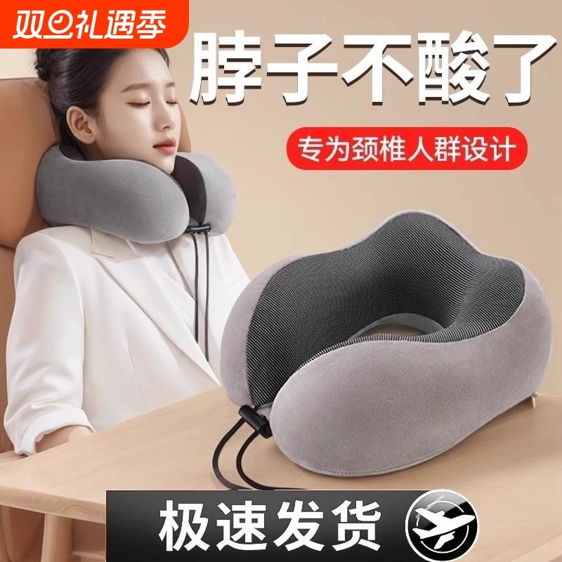 u型枕护颈枕记忆棉飞机靠枕午睡枕学生旅行便携u型枕颈椎枕头