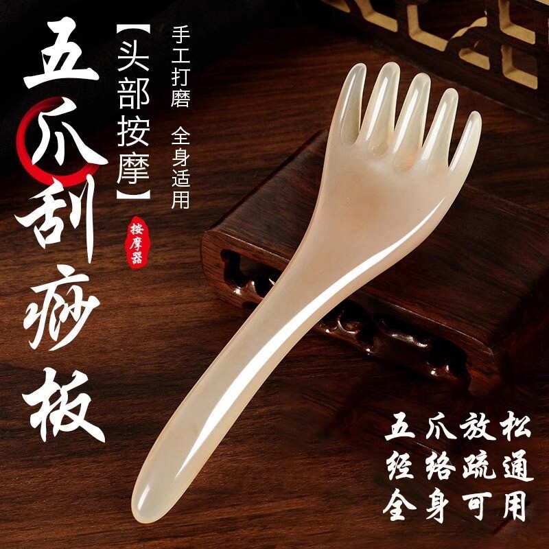 五爪头部按摩器经络头皮挠头树脂点穴棒刮痧按摩梳梳疏通神器穴位
