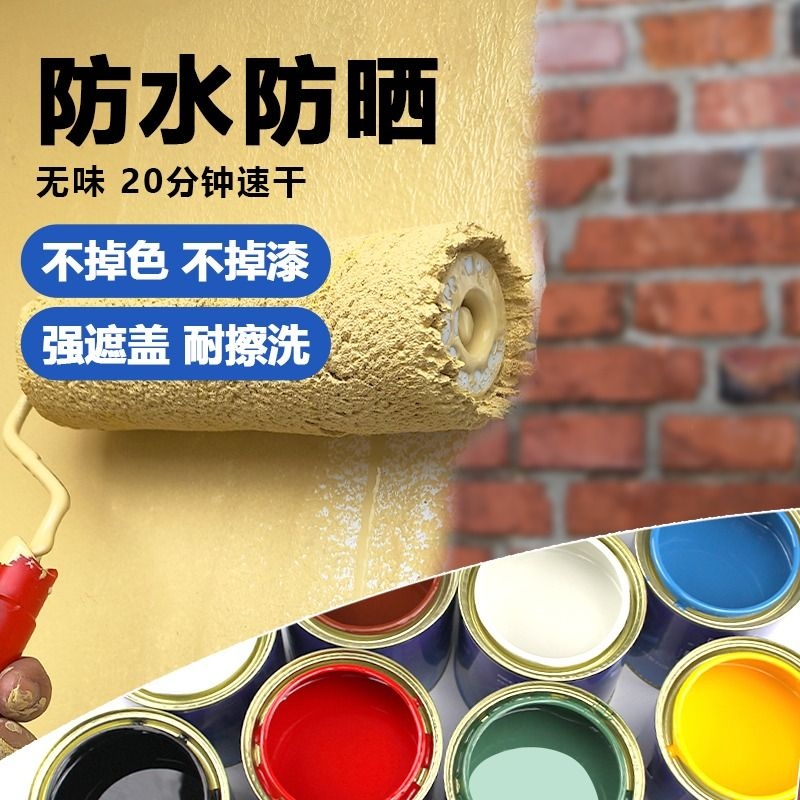 防水涂料自刷家用白色耐久外墙漆