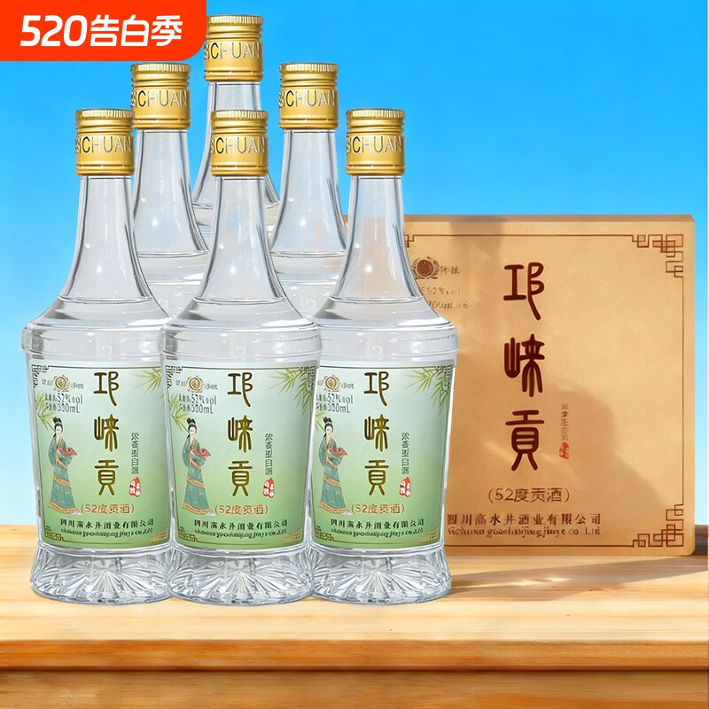 2018年四川邛崃贡酒纯粮酒52度浓香型白酒口粮酒泡酒瓶装整箱