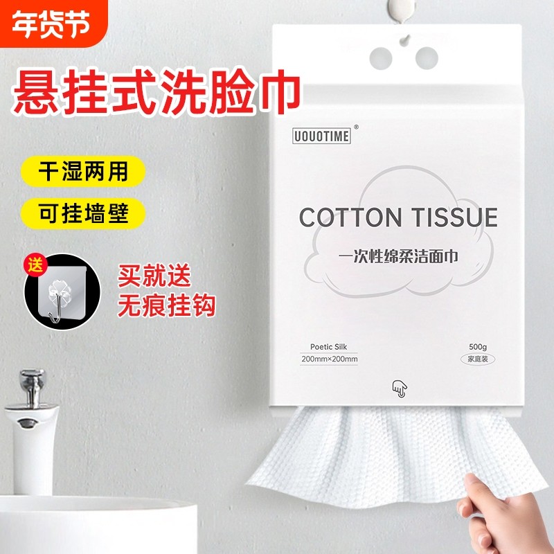 一次性加厚洗脸巾加大不掉毛生活用品洁面巾洗脸巾绵柔巾干湿两用,居家布艺,一次性洗脸巾/压缩毛巾,淘宝优惠券,粉丝福利购,淘宝优惠卷