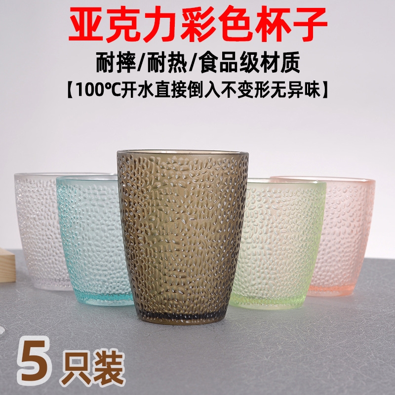 亚克力啤酒杯子塑料透明彩色商用防摔水杯家用套装餐厅喝水耐高温