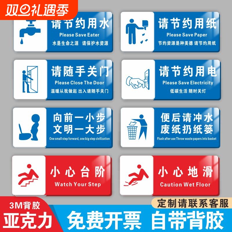 洗手间厕所温馨提示标识牌防水定勿吸烟警示标志小心台阶地滑碰头墙贴请节约用水用电贴随手关门玻璃门贴