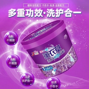 薰衣草洗衣粉桶装5kg*1桶