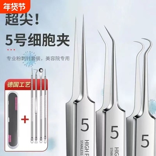 粉刺夹黑头夹镊子细胞夹去黑头刮闭口痘痘针挑痘挤痘专用工具套装