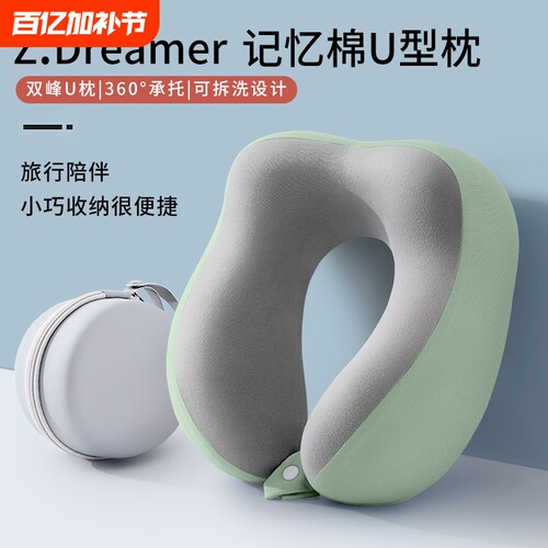 记忆棉u型枕旅行护颈枕飞机睡觉枕头脖枕颈椎脖子靠枕便携式u形枕
