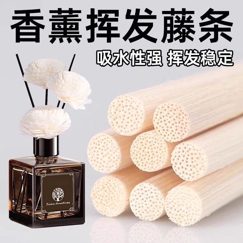 无火香薰挥发棒室内花露水可用精油扩香棒自制香氛藤条导香棒配件