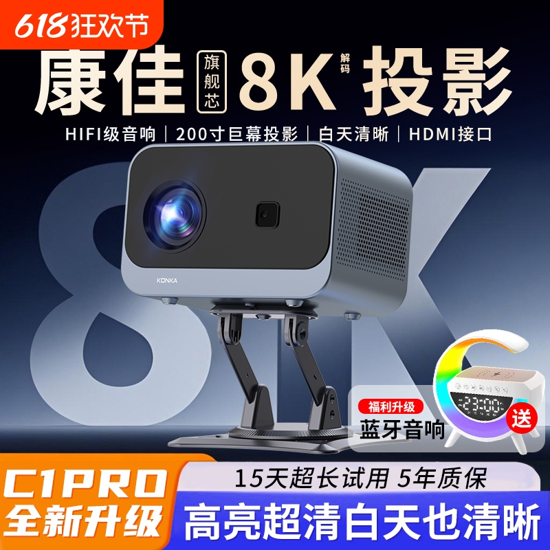 Ļ콢  鶯̨ C1PROͶӰǼóͶӰ2025¿óҿֻͶ849.15Ԫ