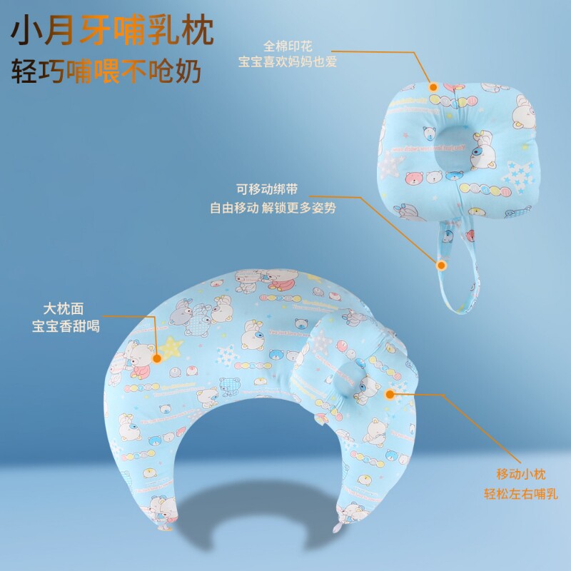 全棉印花哺乳枕产妇喂奶枕婴儿侧睡枕可拆卸宝宝学坐枕哺乳枕