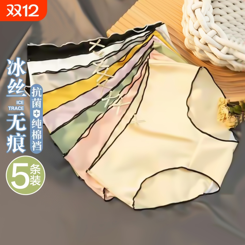 冰丝无痕，柔软舒适，轻薄透气 DF