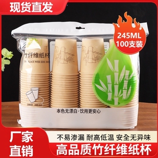 本色竹纤维加厚特价结婚家用杯子一次性批发咖啡商用纸杯健康环保