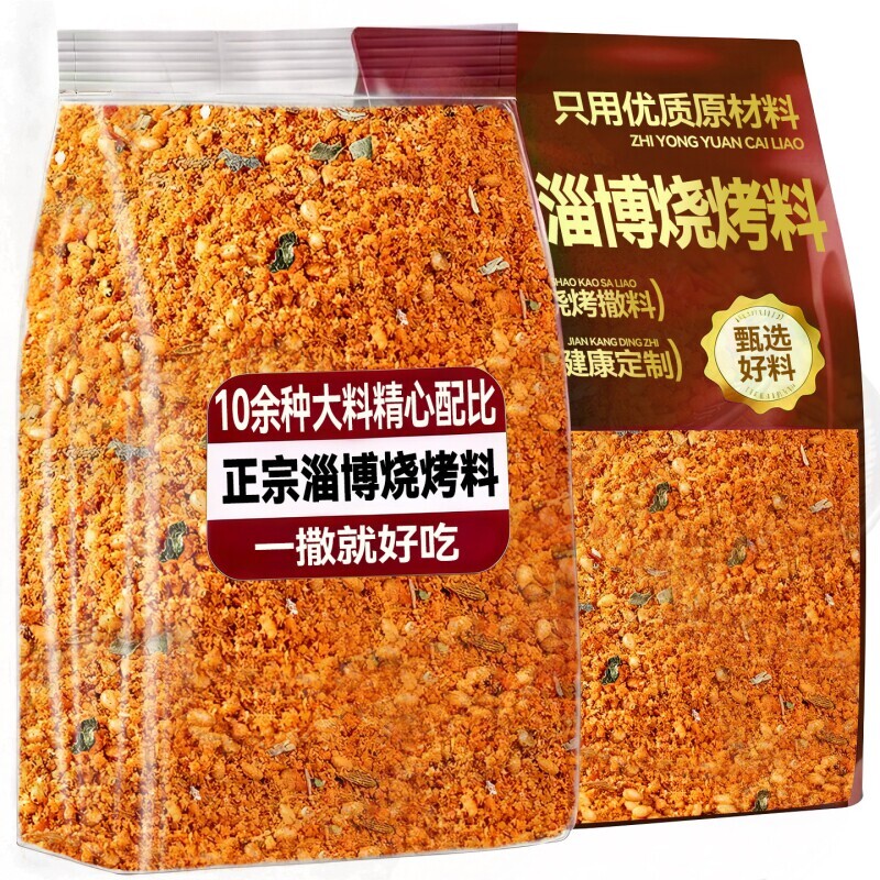 正宗淄博烧烤料撒蘸料家孜然空气炸锅专用肉炸串官方旗舰店香辣图片