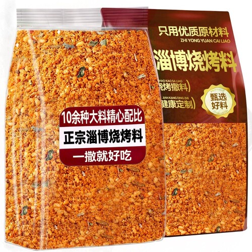 正宗淄博烧烤料撒蘸料家孜然空气炸锅专用肉炸串官方旗舰店香辣