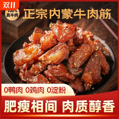 正宗内蒙特色香辣原味香辣孜然