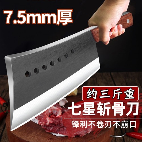 纯手工加厚锻打七星砍骨刀牛羊骨刀加厚家用商用专用屠夫多规格起