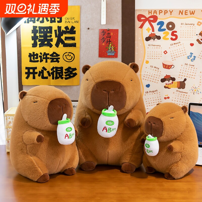创意可爱抽拉AD钙奶瓶水豚玩偶毛绒玩具卡皮巴拉公仔情侣儿童礼物